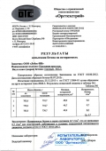 Лабораторные испытания продукции компании 'ЛОБАС'