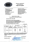 Лабораторные испытания продукции компании 'ЛОБАС'