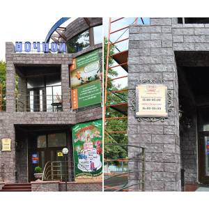 Пример отделки стен ночного клуба Дорвард фасадной плиткой Балканский камень, цвет - Гранит