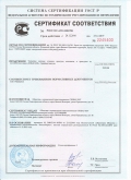 Сертификаты соответствия продукции компании 'ЛОБАС'