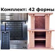 Комплект форм для печи «Барбекю»