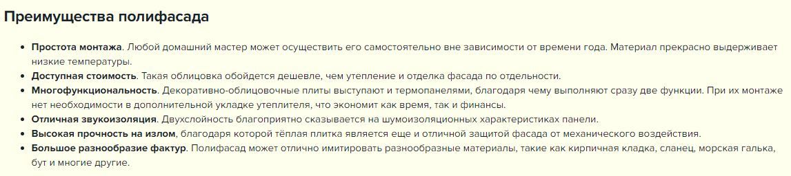 Преимущества фасадных термопанелей от завода ЛОБАС