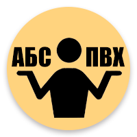 Сравнение форм из ПВХ и АБС пластиков