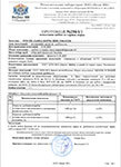 Скан протокола испытания гранитного щебня на марочность (прочность)