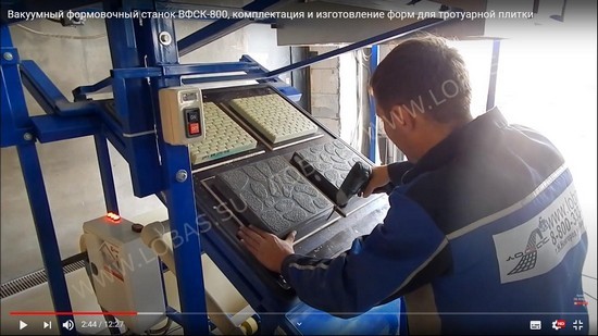 Установка мастер-модели на поверхность ВФС завода ЛОБАС