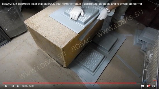 Резка готовых форм из АБС-пластика от завода ЛОБАС